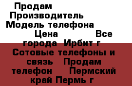 Продам Nokia Lumia 540 › Производитель ­ Nokia › Модель телефона ­ Lumia 540 › Цена ­ 4 500 - Все города, Ирбит г. Сотовые телефоны и связь » Продам телефон   . Пермский край,Пермь г.